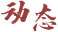黄色视频