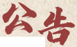 黄色视频